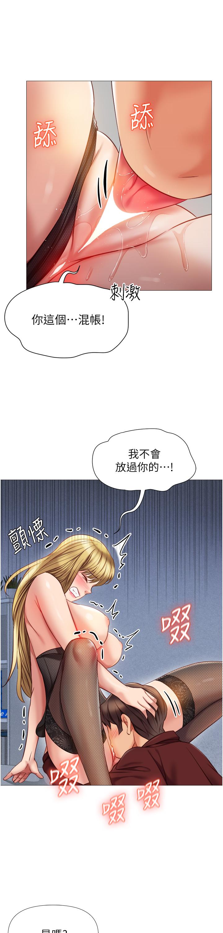 韩国漫画女儿闺蜜都归ME韩漫_女儿闺蜜都归ME-第80话-开发处女偶像在线免费阅读-韩国漫画-第7张图片