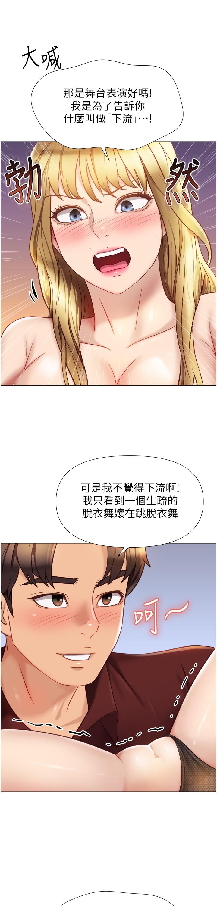 韩国漫画女儿闺蜜都归ME韩漫_女儿闺蜜都归ME-第80话-开发处女偶像在线免费阅读-韩国漫画-第9张图片