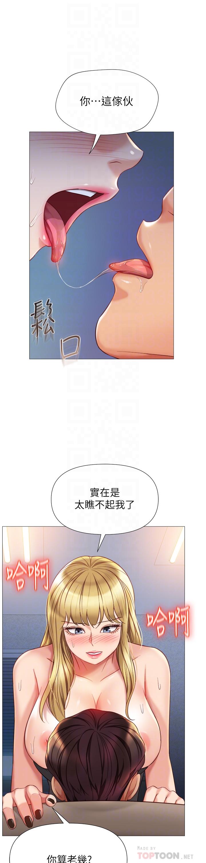 韩国漫画女儿闺蜜都归ME韩漫_女儿闺蜜都归ME-第80话-开发处女偶像在线免费阅读-韩国漫画-第14张图片