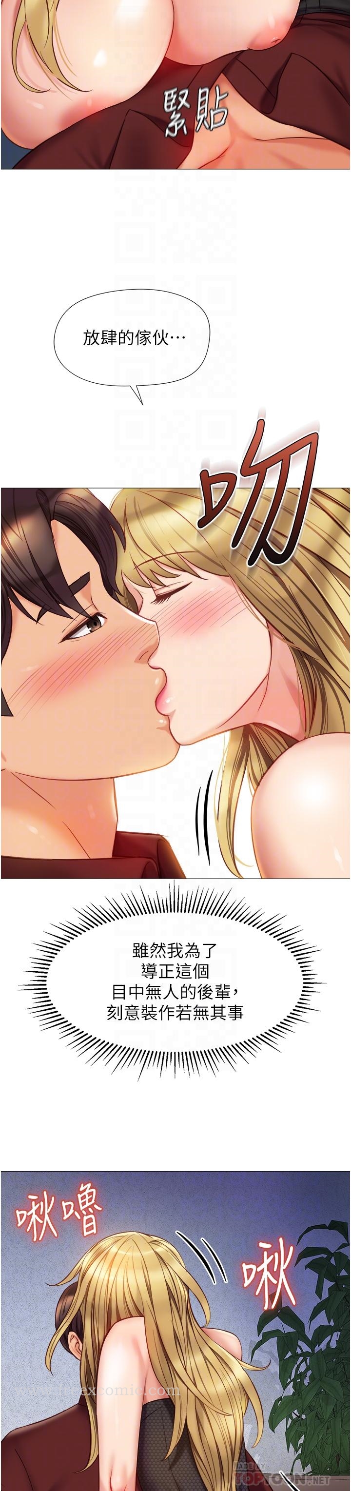 韩国漫画女儿闺蜜都归ME韩漫_女儿闺蜜都归ME-第80话-开发处女偶像在线免费阅读-韩国漫画-第16张图片