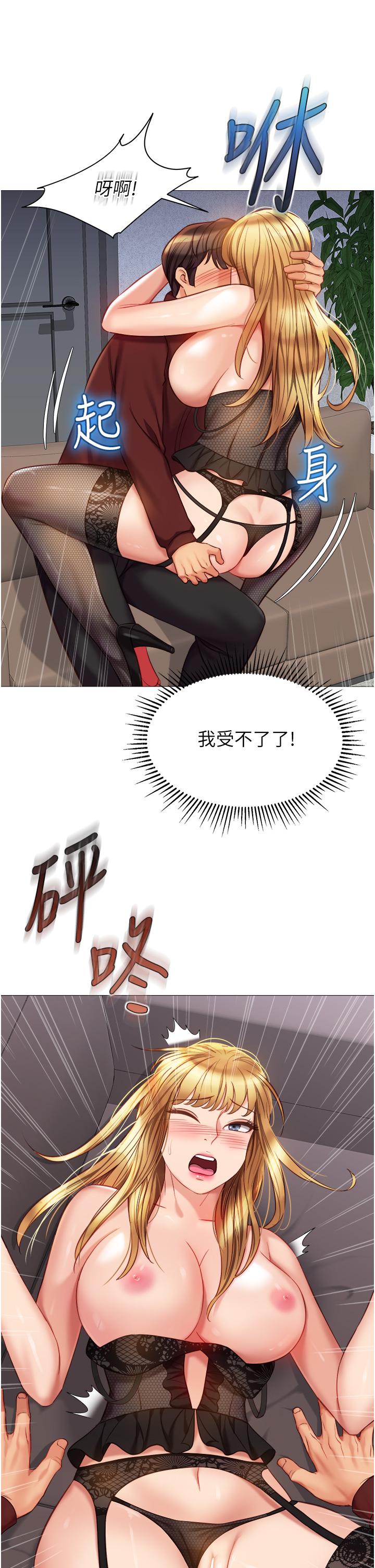 韩国漫画女儿闺蜜都归ME韩漫_女儿闺蜜都归ME-第80话-开发处女偶像在线免费阅读-韩国漫画-第19张图片