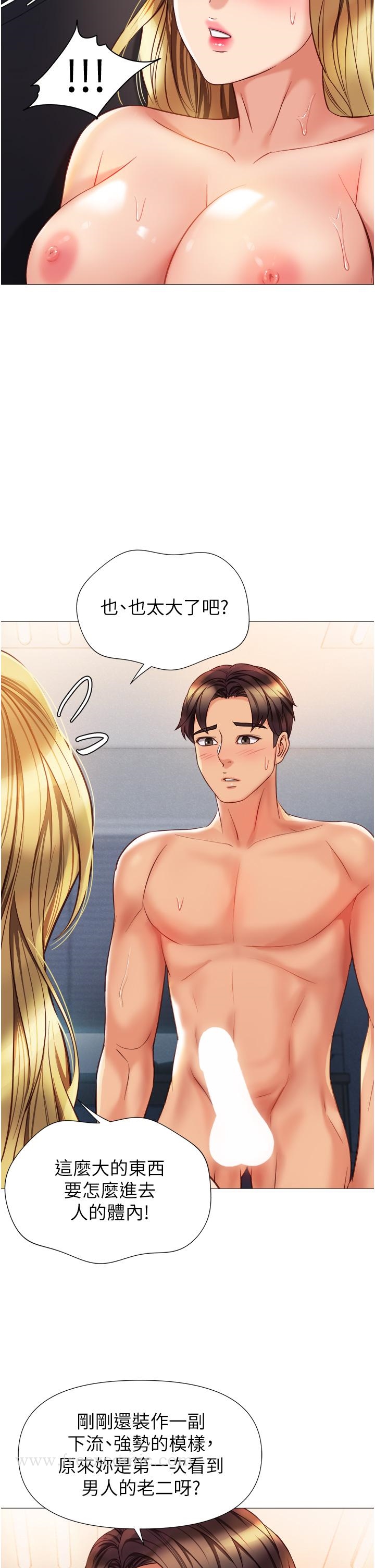 韩国漫画女儿闺蜜都归ME韩漫_女儿闺蜜都归ME-第80话-开发处女偶像在线免费阅读-韩国漫画-第25张图片