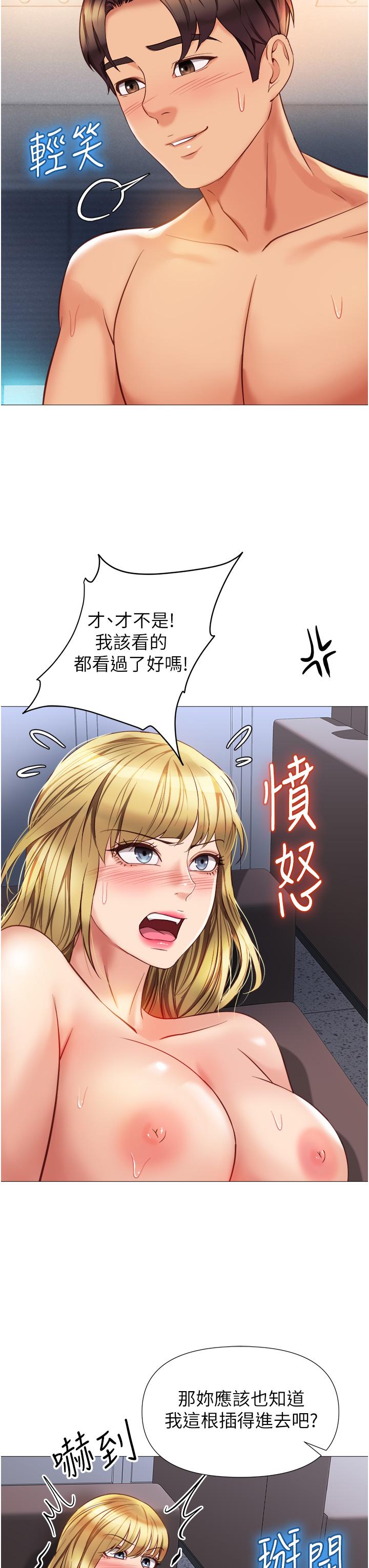 韩国漫画女儿闺蜜都归ME韩漫_女儿闺蜜都归ME-第80话-开发处女偶像在线免费阅读-韩国漫画-第26张图片