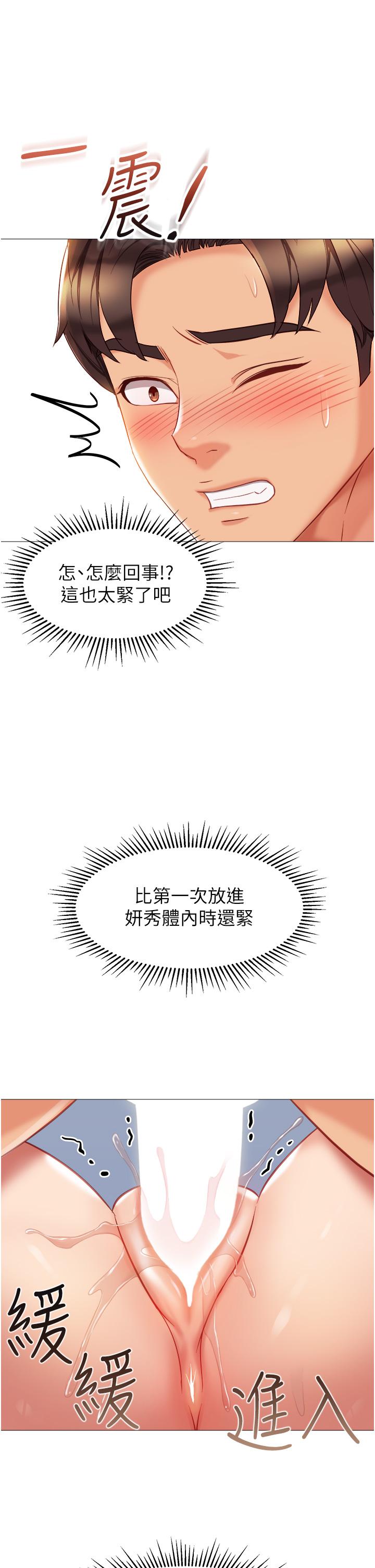 韩国漫画女儿闺蜜都归ME韩漫_女儿闺蜜都归ME-第80话-开发处女偶像在线免费阅读-韩国漫画-第29张图片