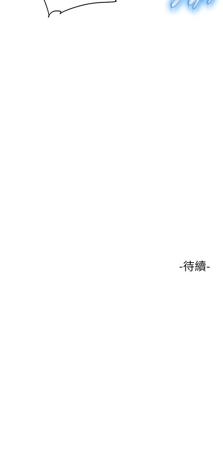 韩国漫画女儿闺蜜都归ME韩漫_女儿闺蜜都归ME-第80话-开发处女偶像在线免费阅读-韩国漫画-第35张图片