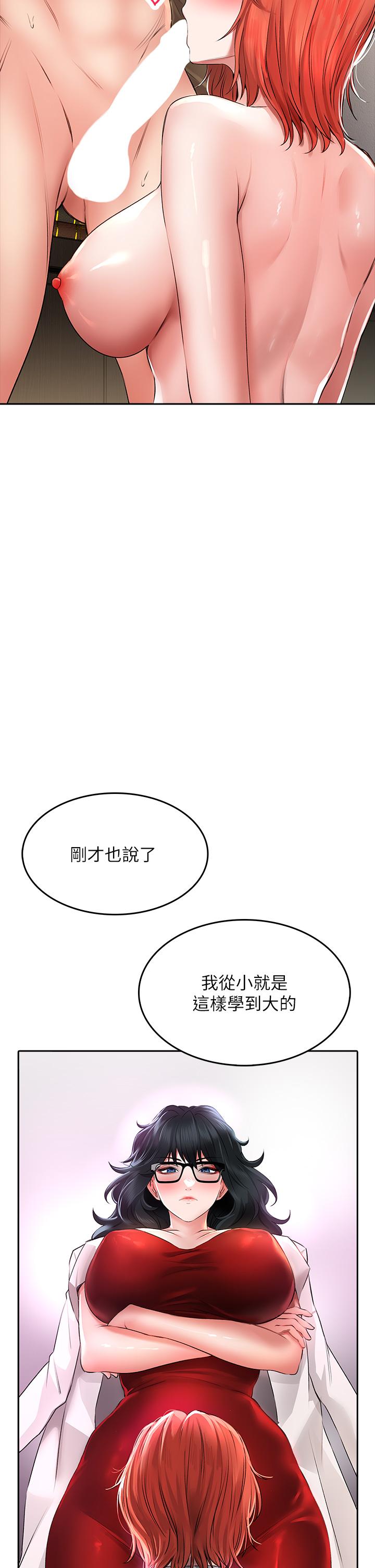 韩国漫画小心你后面韩漫_小心你后面-第20话-饥渴的母女两在线免费阅读-韩国漫画-第9张图片