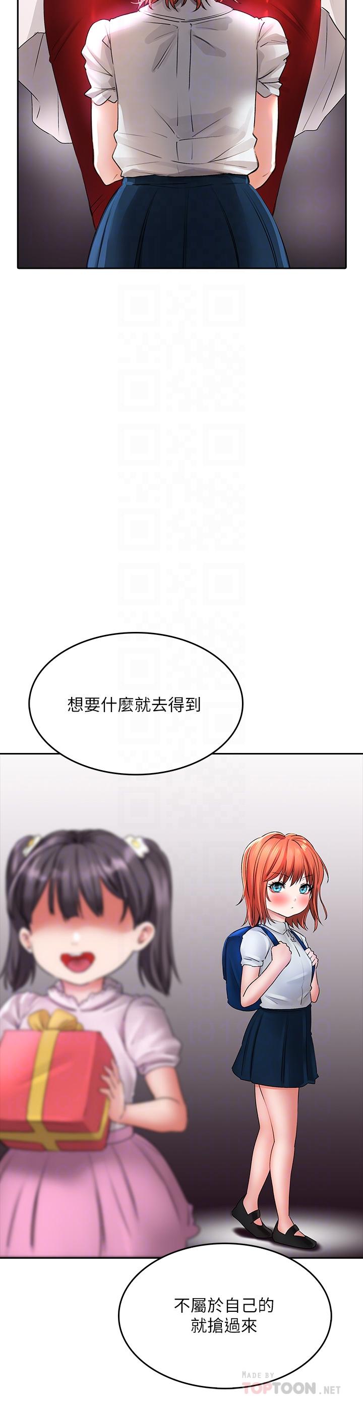 韩国漫画小心你后面韩漫_小心你后面-第20话-饥渴的母女两在线免费阅读-韩国漫画-第10张图片