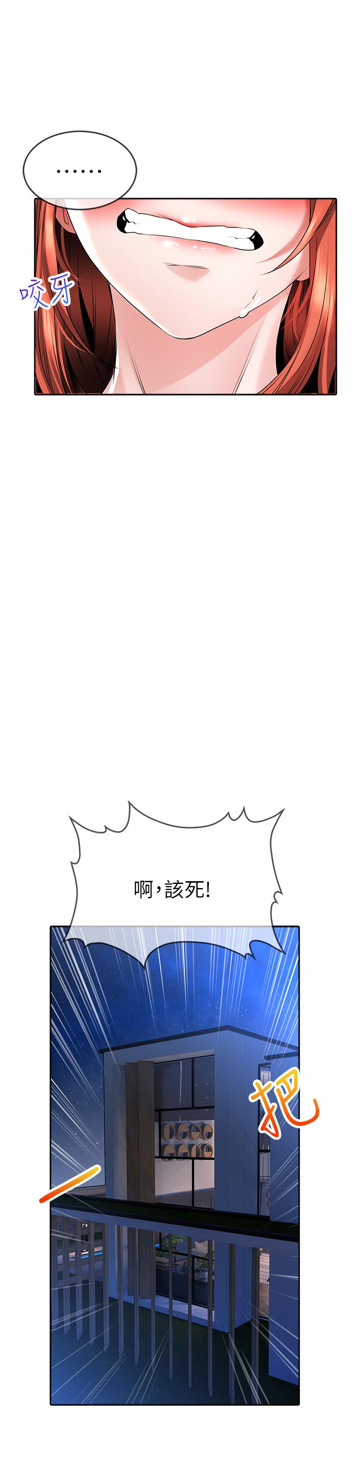 韩国漫画小心你后面韩漫_小心你后面-第20话-饥渴的母女两在线免费阅读-韩国漫画-第29张图片