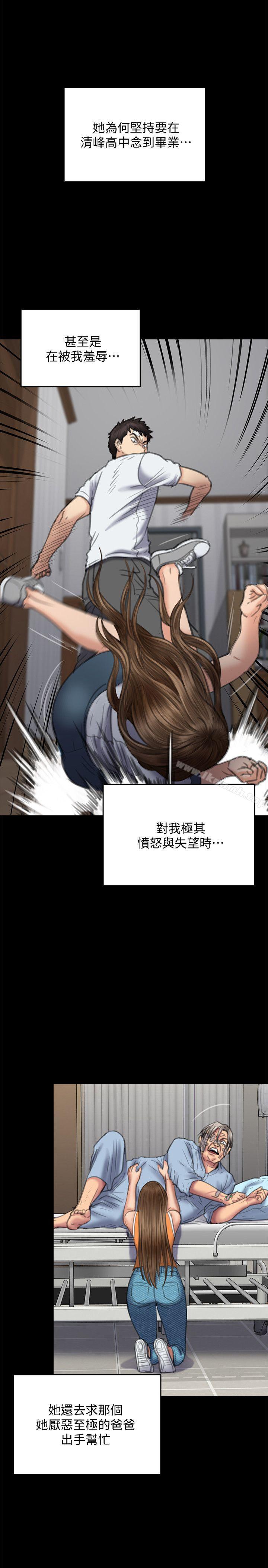 韩国漫画韩漫_傀儡-第86话-被女儿威胁在线免费阅读-韩国漫画-第7张图片