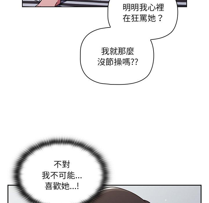 韩国漫画调教开关韩漫_调教开关-第8话在线免费阅读-韩国漫画-第32张图片