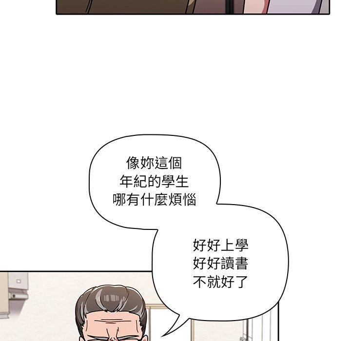 韩国漫画调教开关韩漫_调教开关-第8话在线免费阅读-韩国漫画-第49张图片