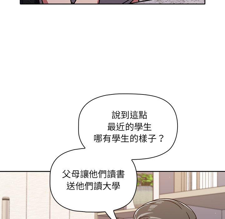 韩国漫画调教开关韩漫_调教开关-第8话在线免费阅读-韩国漫画-第52张图片