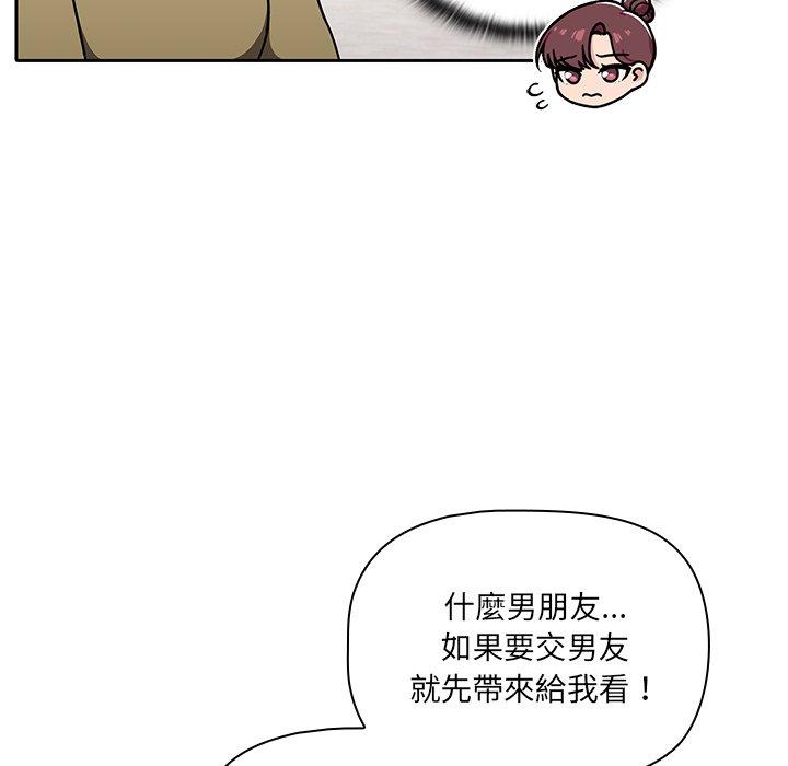 韩国漫画调教开关韩漫_调教开关-第8话在线免费阅读-韩国漫画-第55张图片