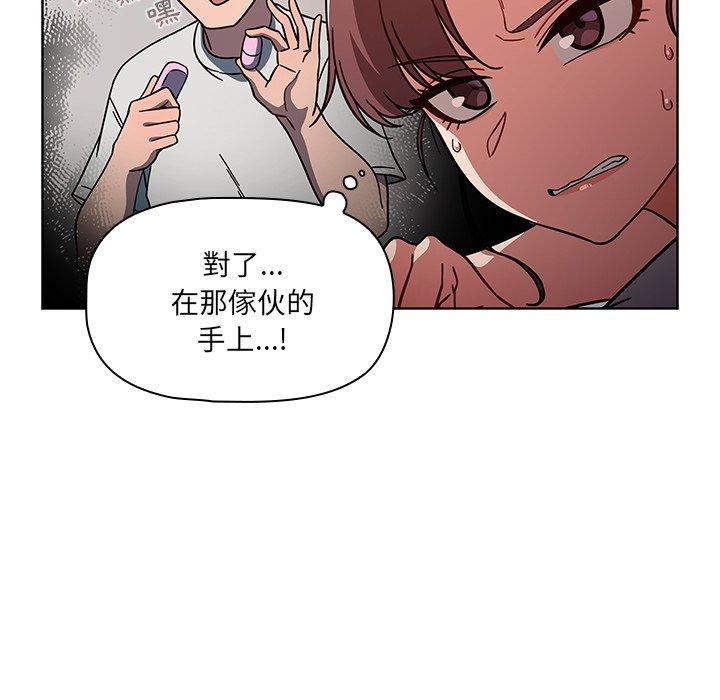 韩国漫画调教开关韩漫_调教开关-第8话在线免费阅读-韩国漫画-第74张图片