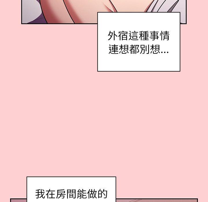 韩国漫画调教开关韩漫_调教开关-第8话在线免费阅读-韩国漫画-第86张图片