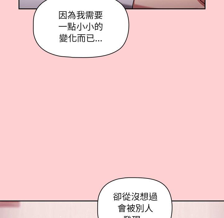 韩国漫画调教开关韩漫_调教开关-第8话在线免费阅读-韩国漫画-第92张图片