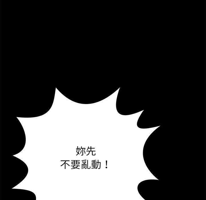 韩国漫画邻居的滋味韩漫_邻居的滋味-第12话在线免费阅读-韩国漫画-第48张图片