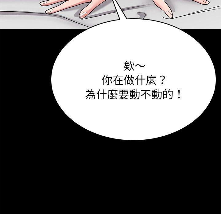 韩国漫画邻居的滋味韩漫_邻居的滋味-第12话在线免费阅读-韩国漫画-第81张图片