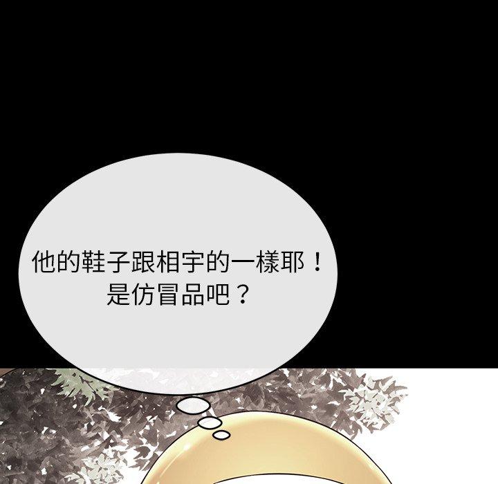 韩国漫画邻居的滋味韩漫_邻居的滋味-第12话在线免费阅读-韩国漫画-第135张图片