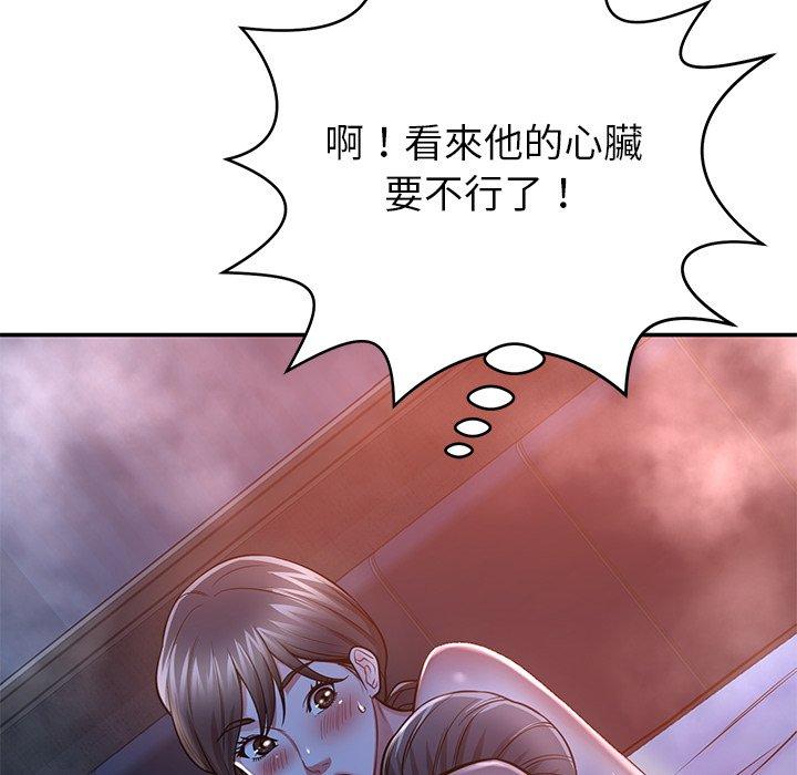 韩国漫画邻居的滋味韩漫_邻居的滋味-第12话在线免费阅读-韩国漫画-第179张图片