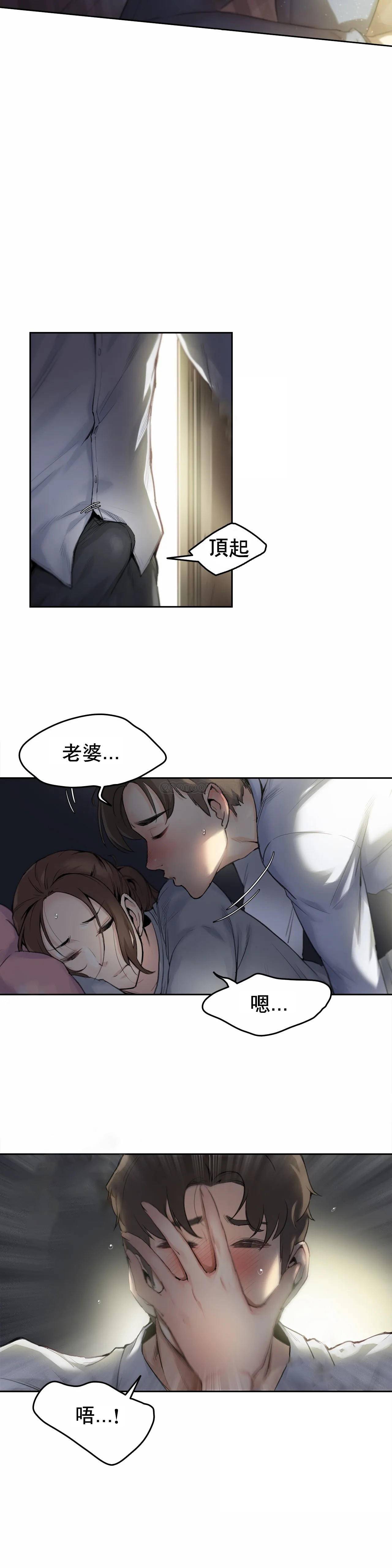 韩国漫画代理部韩漫_代理部-第1话在线免费阅读-韩国漫画-第2张图片