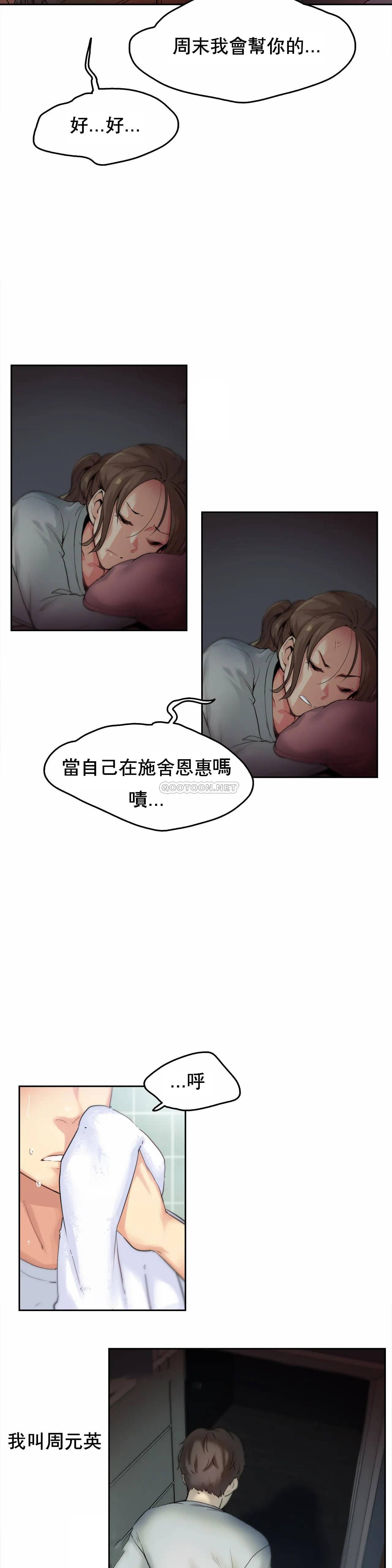 韩国漫画代理部韩漫_代理部-第1话在线免费阅读-韩国漫画-第6张图片