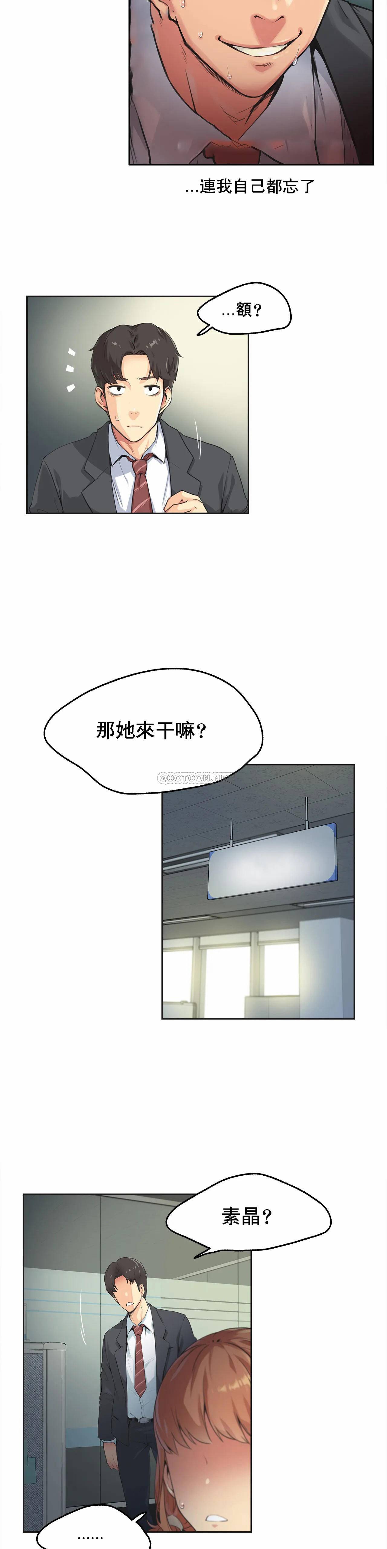 韩国漫画代理部韩漫_代理部-第1话在线免费阅读-韩国漫画-第16张图片