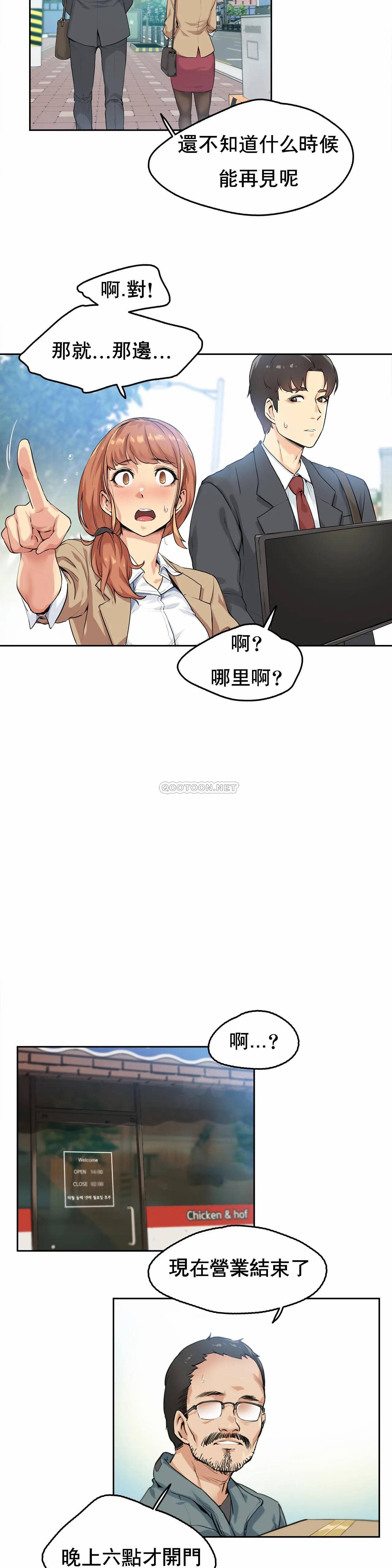 韩国漫画代理部韩漫_代理部-第1话在线免费阅读-韩国漫画-第21张图片