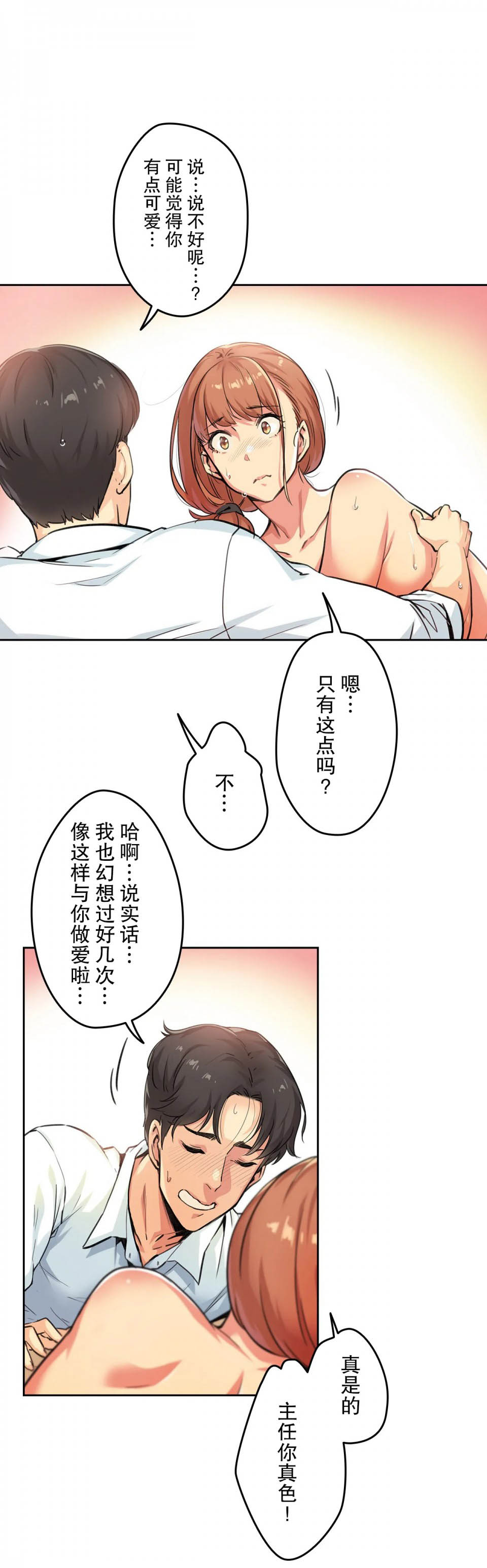 韩国漫画代理部韩漫_代理部-第2话在线免费阅读-韩国漫画-第19张图片