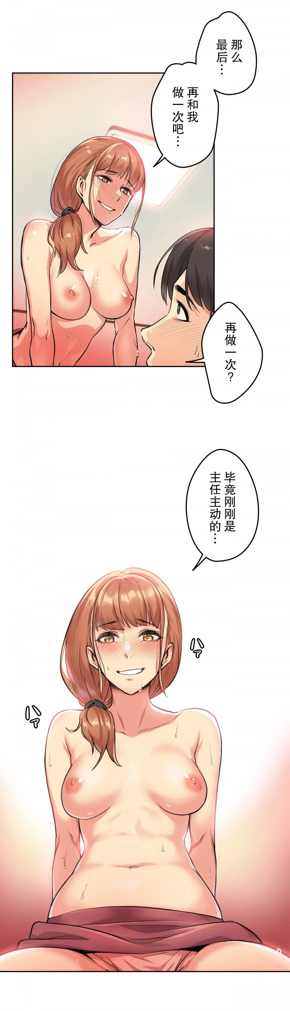 韩国漫画代理部韩漫_代理部-第2话在线免费阅读-韩国漫画-第22张图片