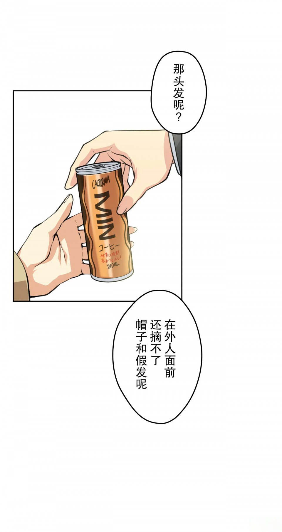 韩国漫画代理部韩漫_代理部-第3话在线免费阅读-韩国漫画-第12张图片