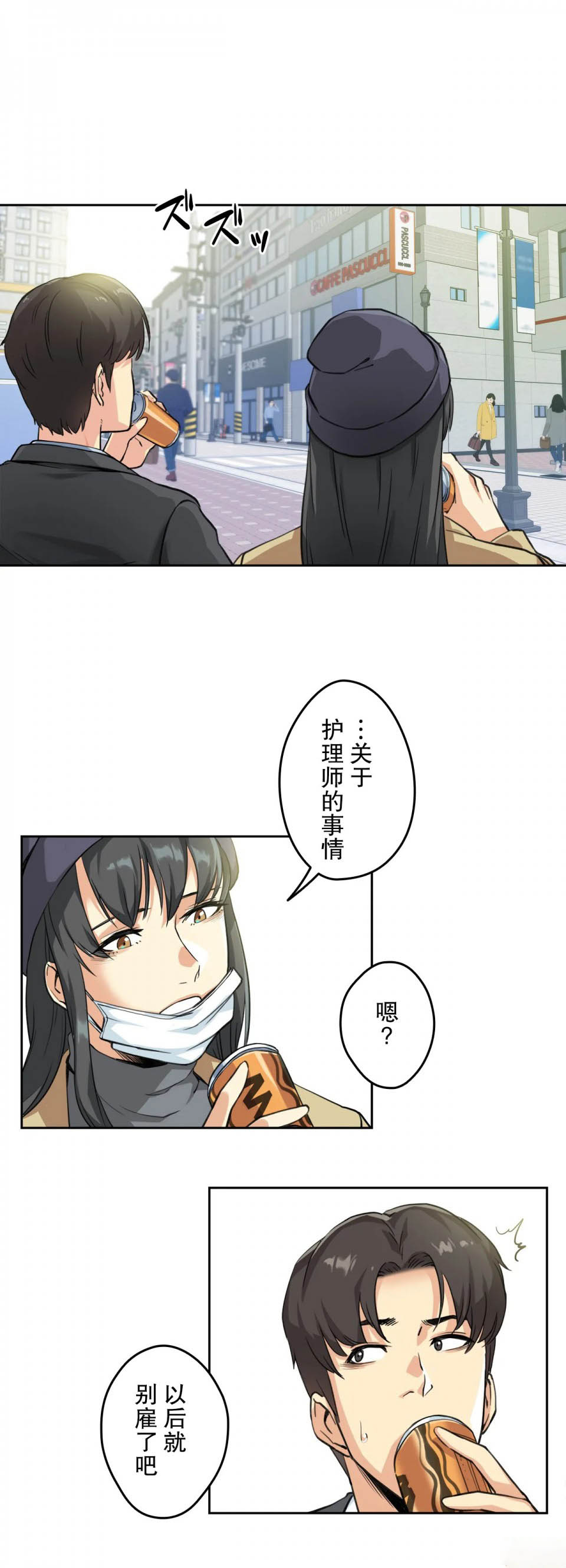 韩国漫画代理部韩漫_代理部-第3话在线免费阅读-韩国漫画-第13张图片