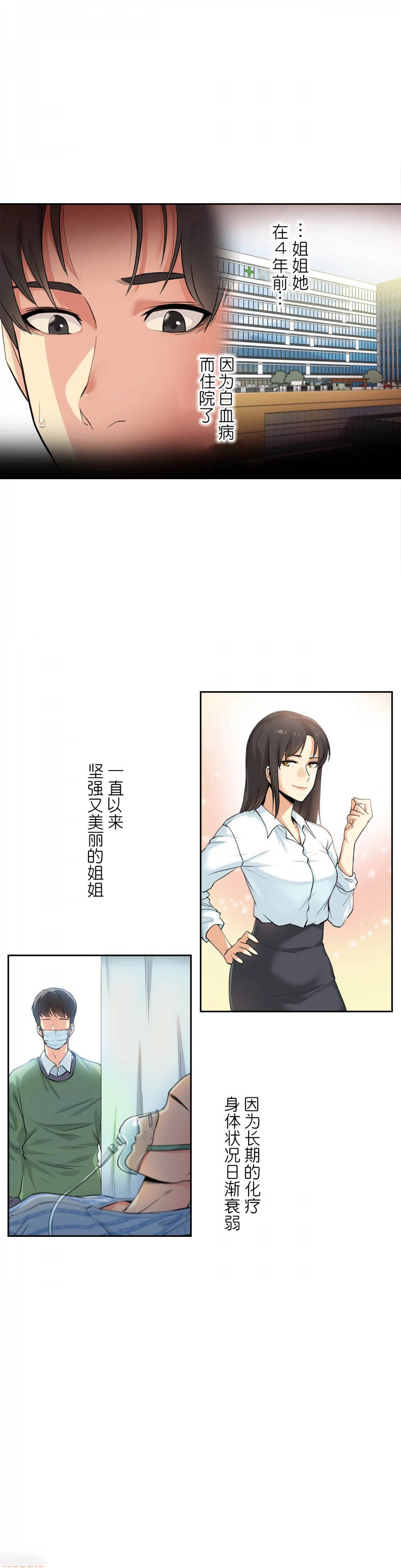 韩国漫画代理部韩漫_代理部-第3话在线免费阅读-韩国漫画-第20张图片