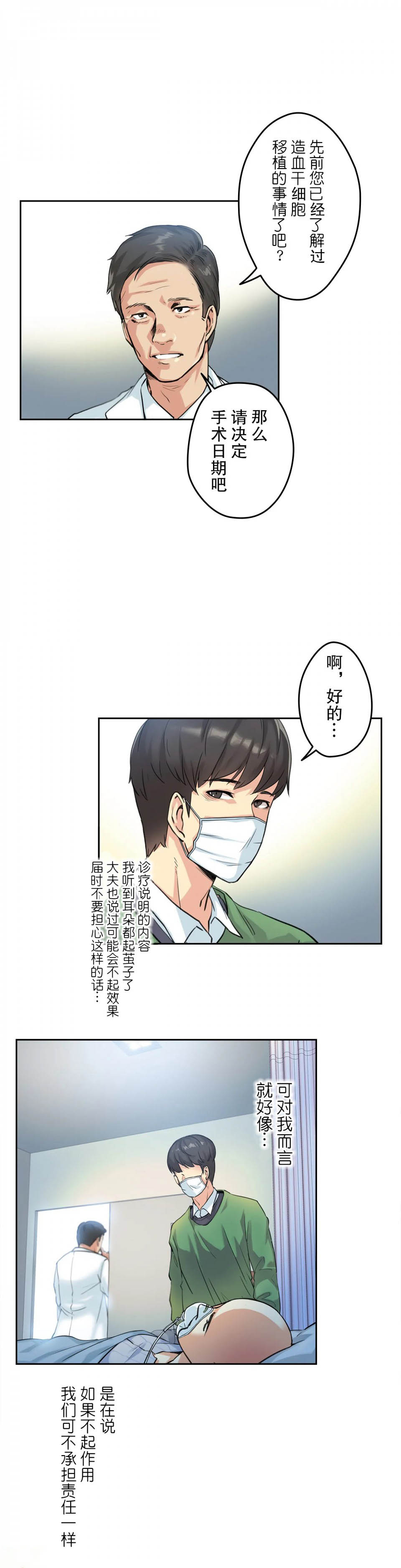 韩国漫画代理部韩漫_代理部-第3话在线免费阅读-韩国漫画-第21张图片