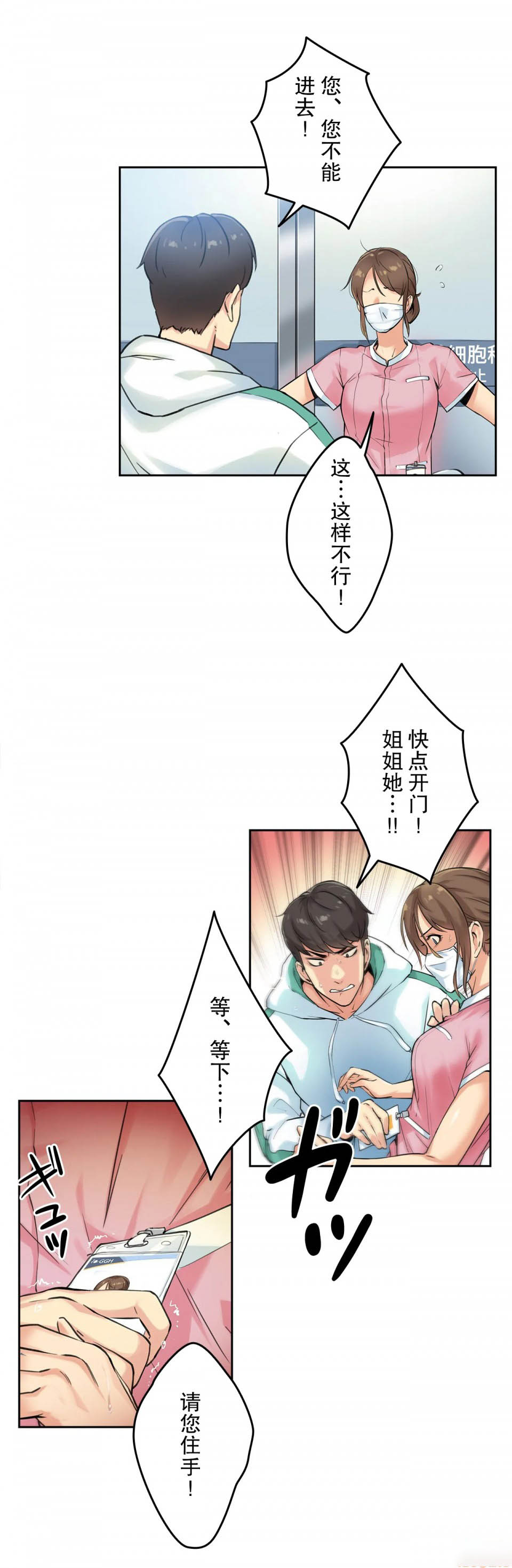 韩国漫画代理部韩漫_代理部-第3话在线免费阅读-韩国漫画-第32张图片