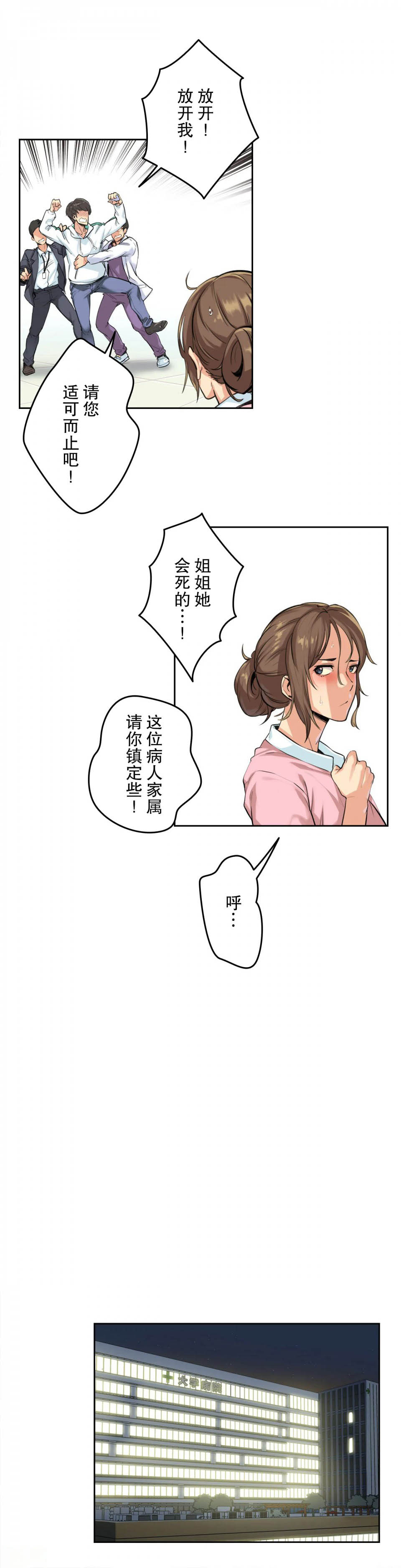 韩国漫画代理部韩漫_代理部-第4话在线免费阅读-韩国漫画-第4张图片