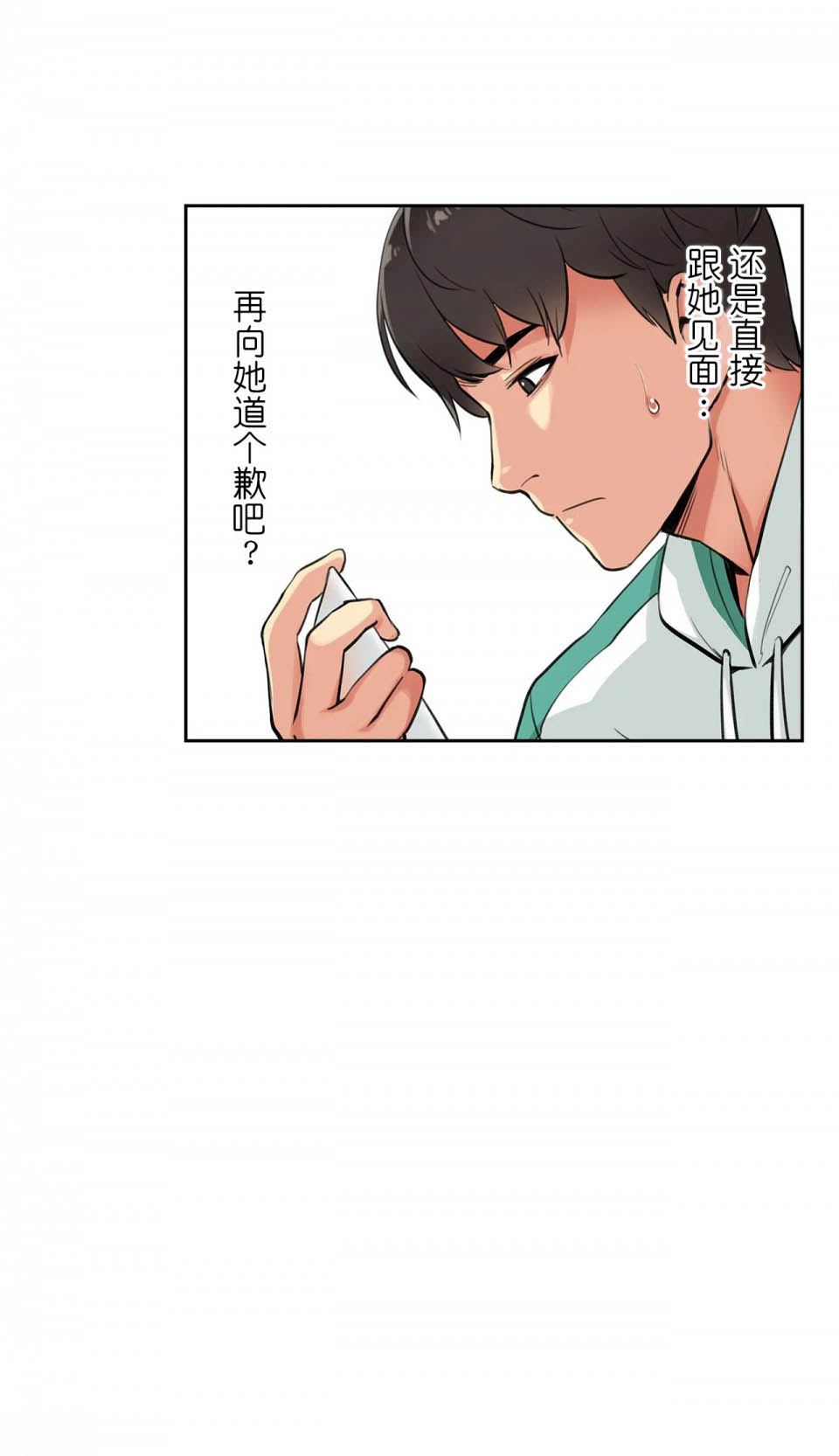 韩国漫画代理部韩漫_代理部-第4话在线免费阅读-韩国漫画-第8张图片