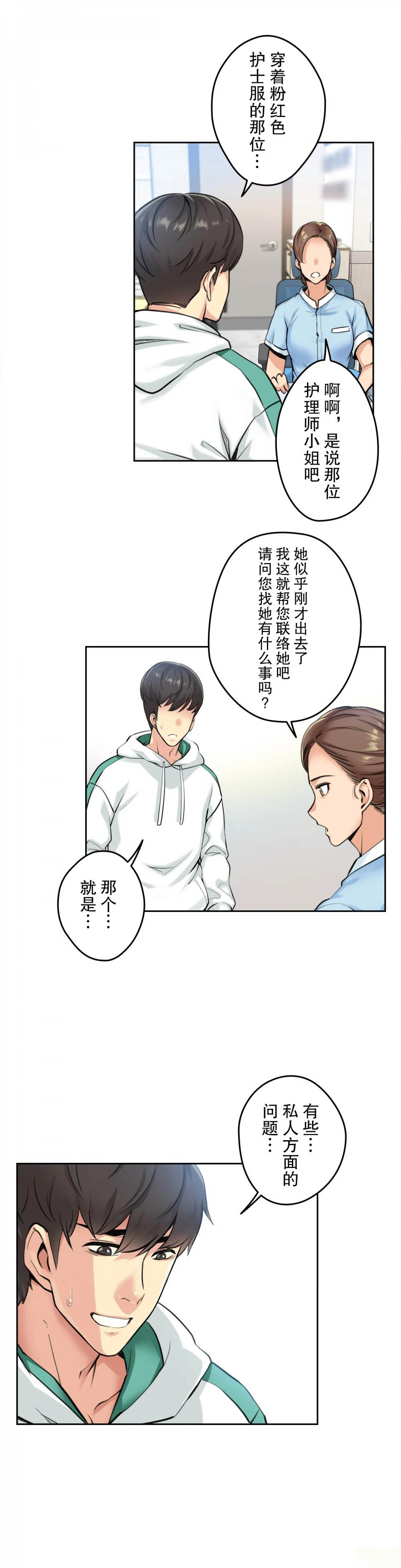 韩国漫画代理部韩漫_代理部-第4话在线免费阅读-韩国漫画-第10张图片