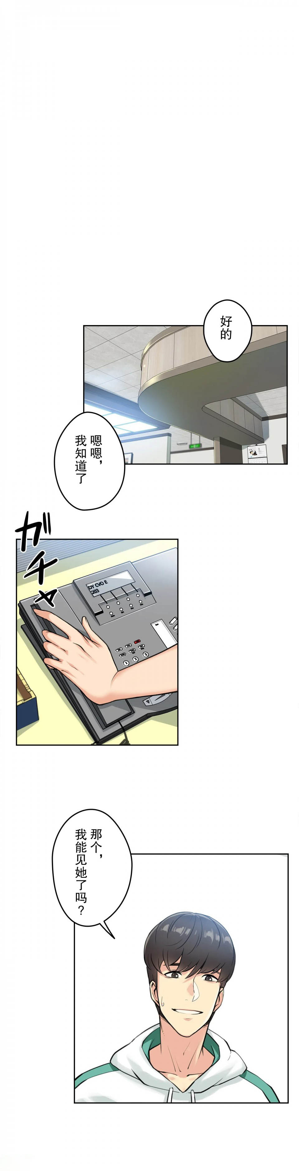 韩国漫画代理部韩漫_代理部-第4话在线免费阅读-韩国漫画-第11张图片