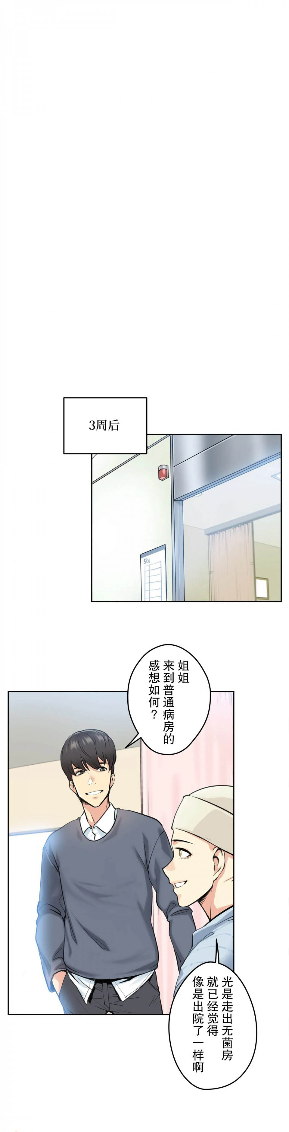 韩国漫画代理部韩漫_代理部-第4话在线免费阅读-韩国漫画-第13张图片