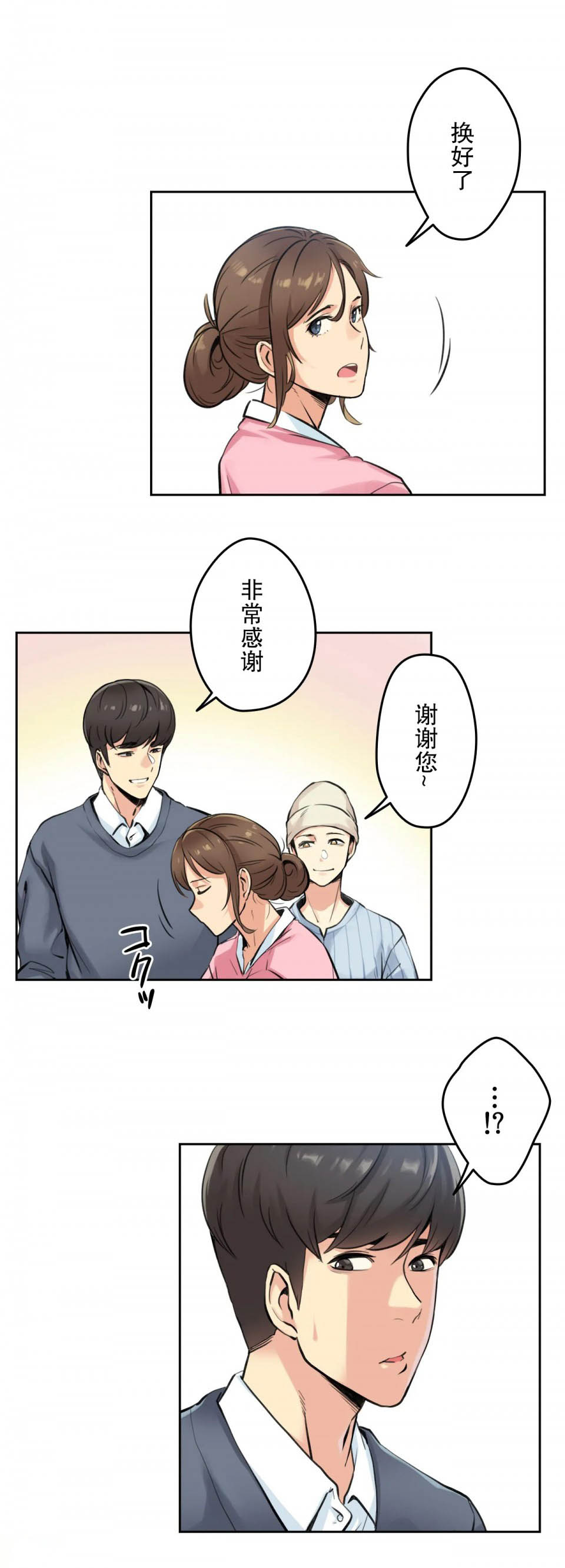 韩国漫画代理部韩漫_代理部-第4话在线免费阅读-韩国漫画-第15张图片