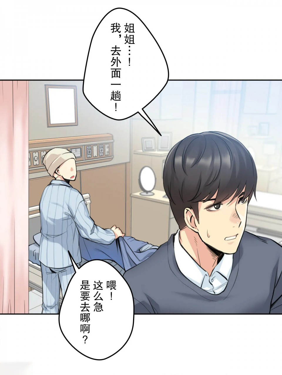 韩国漫画代理部韩漫_代理部-第4话在线免费阅读-韩国漫画-第16张图片