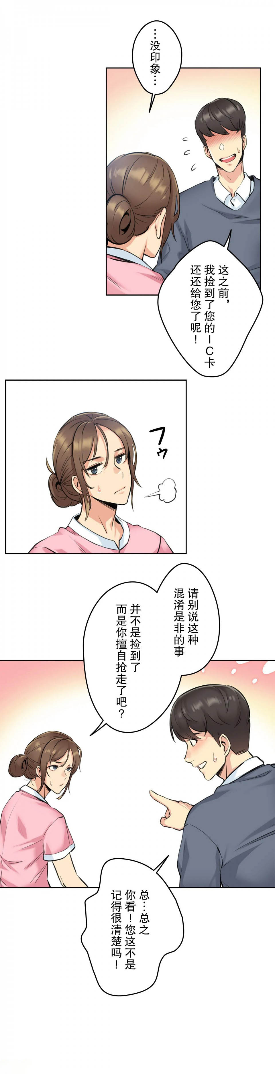 韩国漫画代理部韩漫_代理部-第4话在线免费阅读-韩国漫画-第18张图片