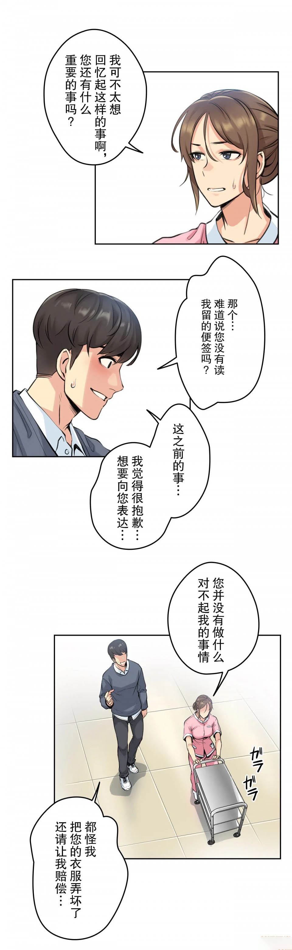 韩国漫画代理部韩漫_代理部-第4话在线免费阅读-韩国漫画-第19张图片