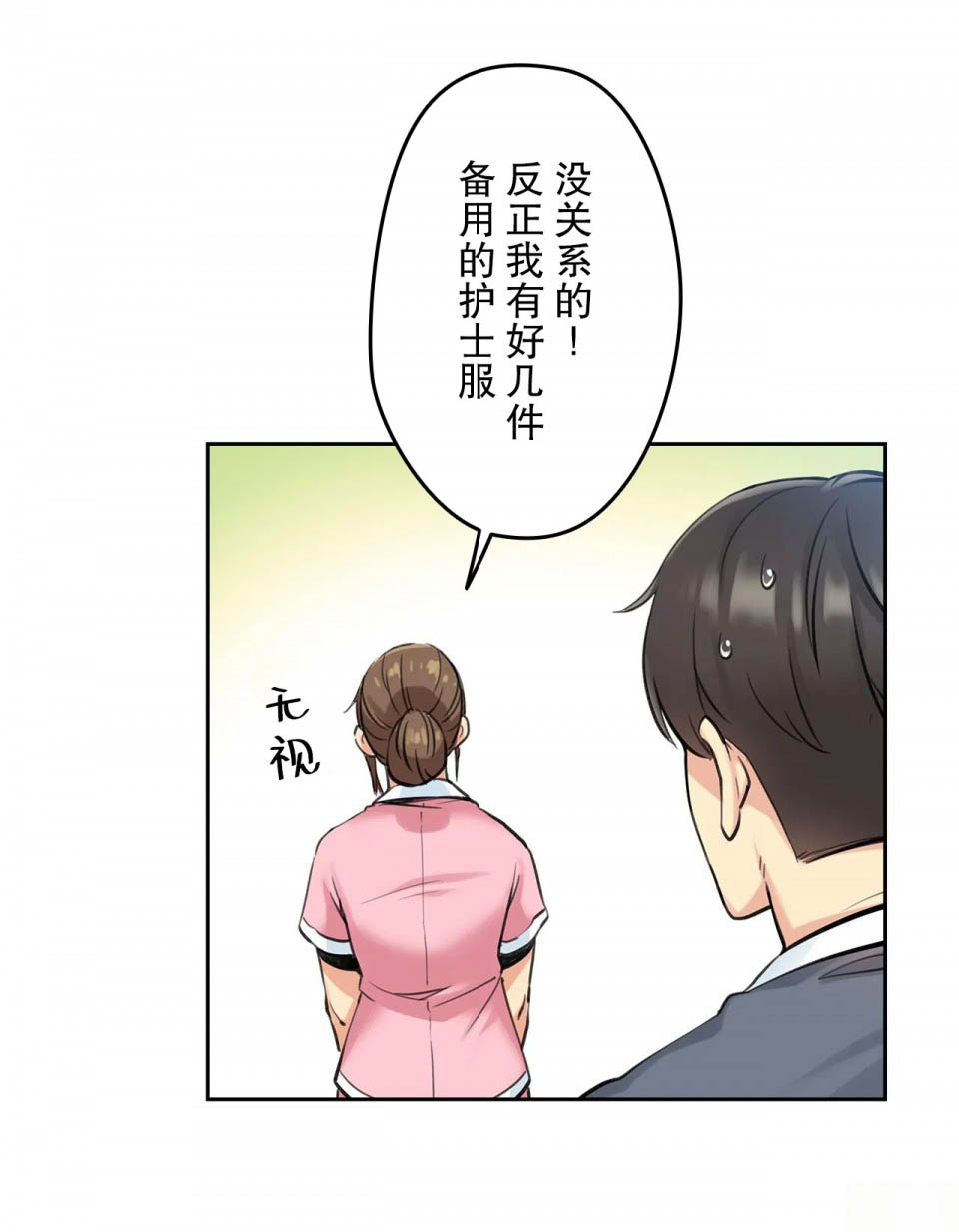 韩国漫画代理部韩漫_代理部-第4话在线免费阅读-韩国漫画-第20张图片