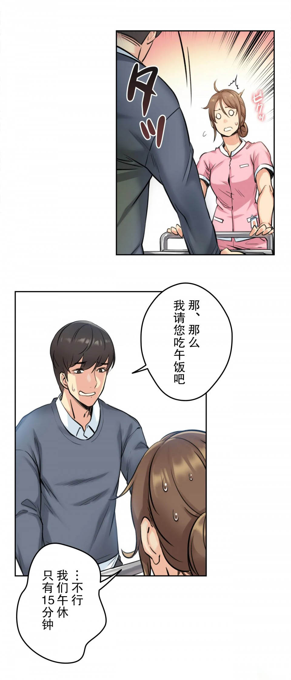 韩国漫画代理部韩漫_代理部-第4话在线免费阅读-韩国漫画-第21张图片