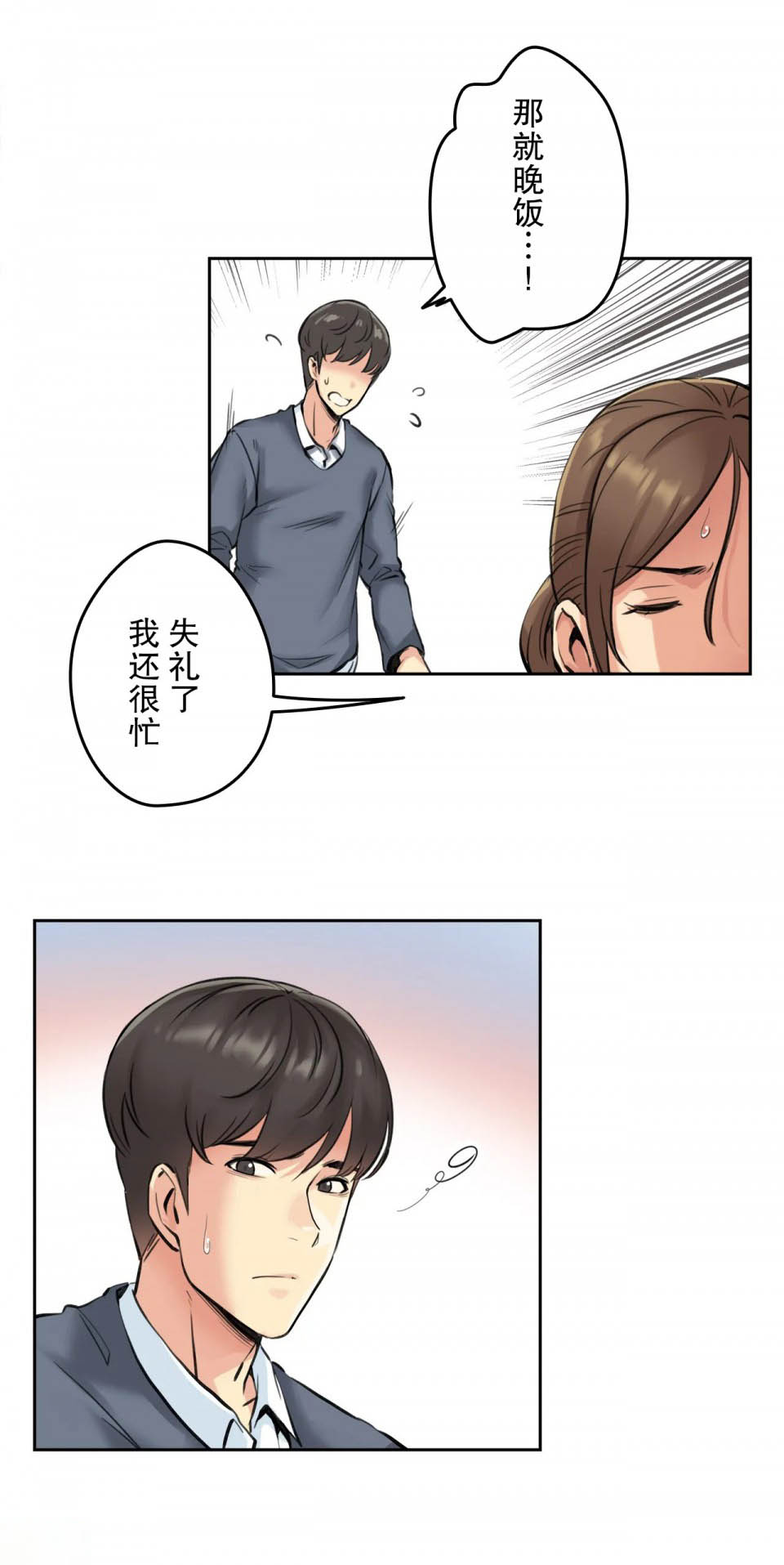 韩国漫画代理部韩漫_代理部-第4话在线免费阅读-韩国漫画-第22张图片