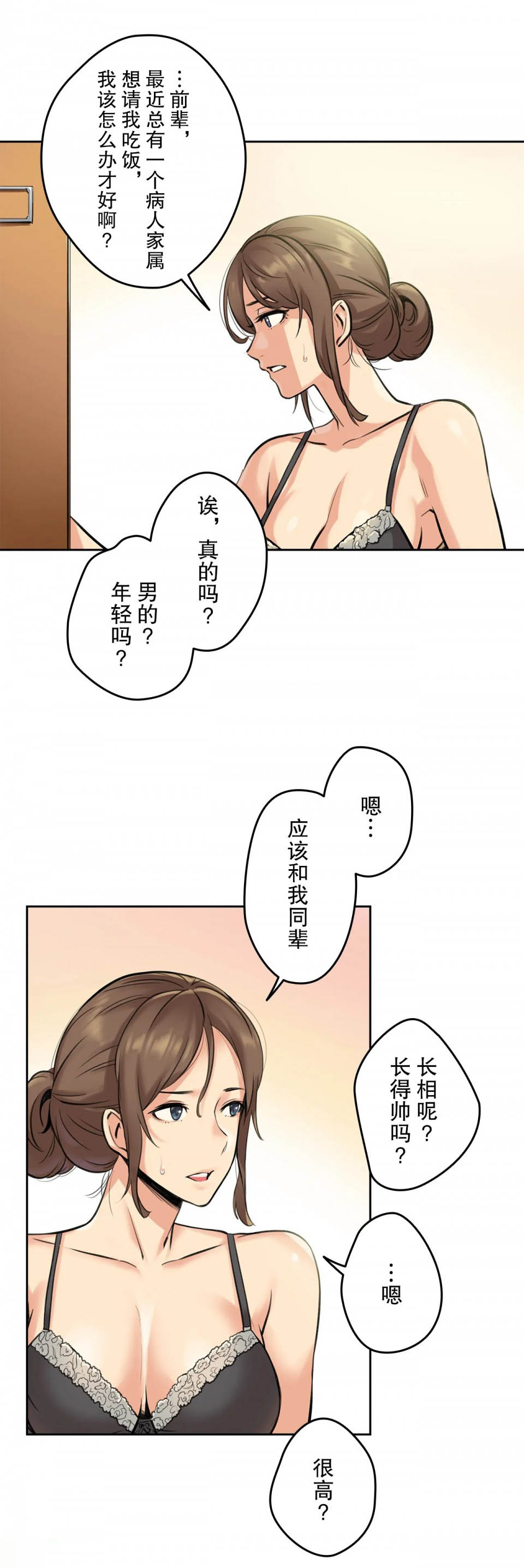 韩国漫画代理部韩漫_代理部-第4话在线免费阅读-韩国漫画-第26张图片