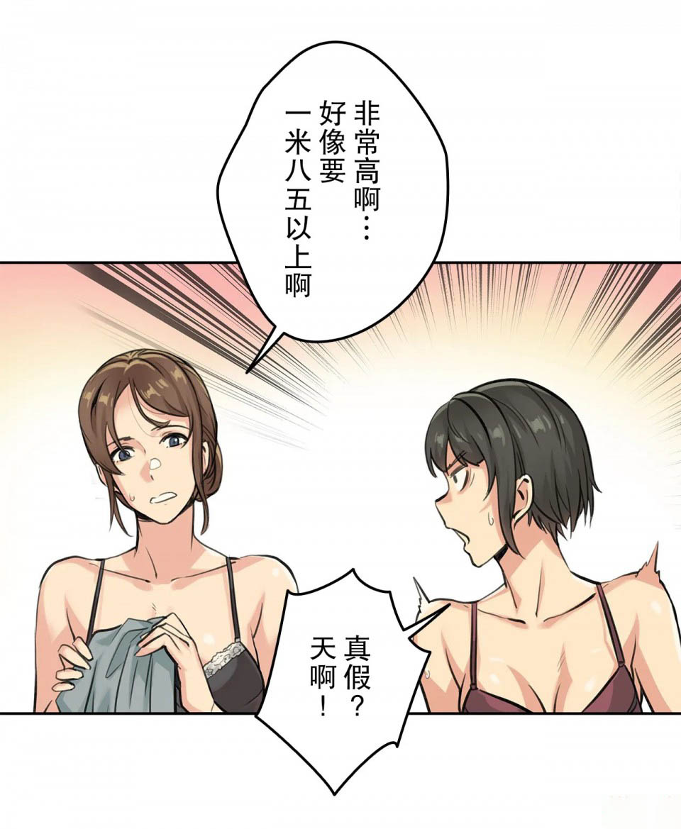 韩国漫画代理部韩漫_代理部-第4话在线免费阅读-韩国漫画-第27张图片