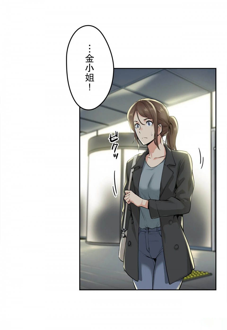 韩国漫画代理部韩漫_代理部-第4话在线免费阅读-韩国漫画-第29张图片